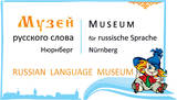 MuseumRussischeSpracheNuernberg_logo.jpg